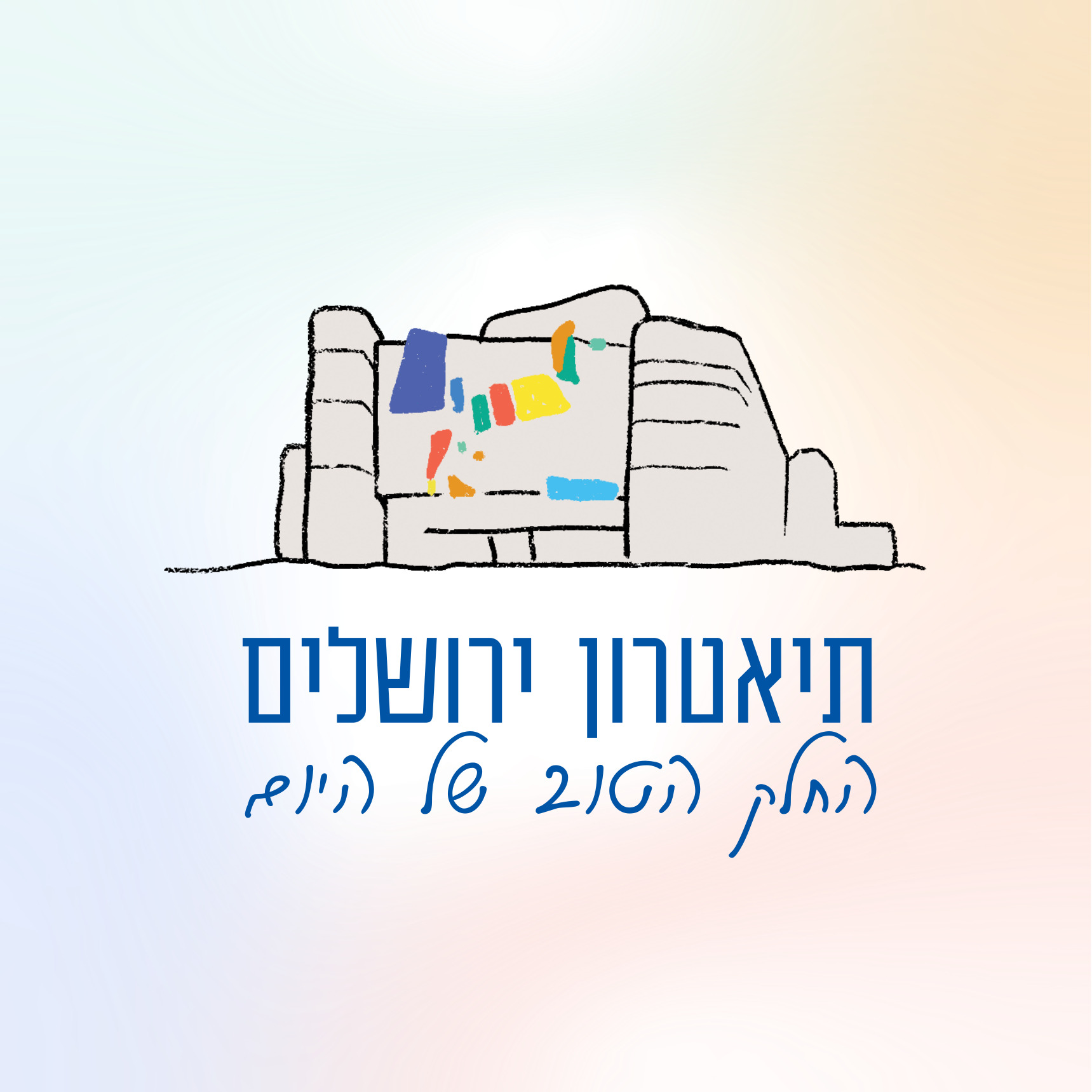 The Jerusalem Center for The Performing Arts