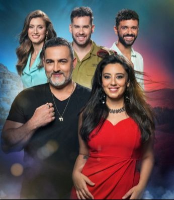 הלב שלי בחר