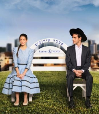 בחורים טובים