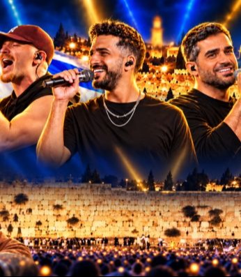 נצח ישראל