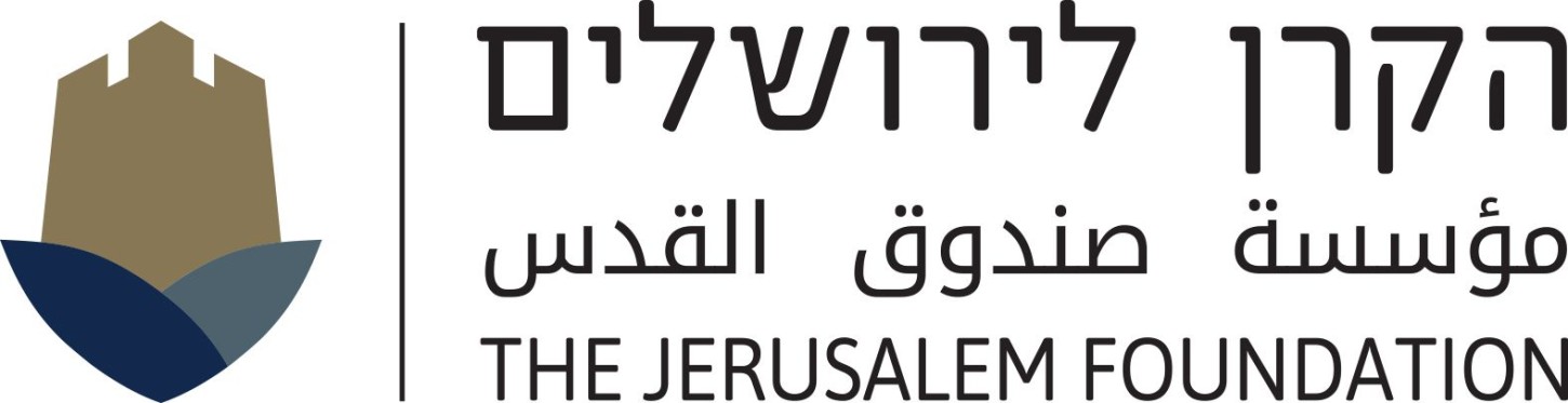 לוגו הקרן לירושלים