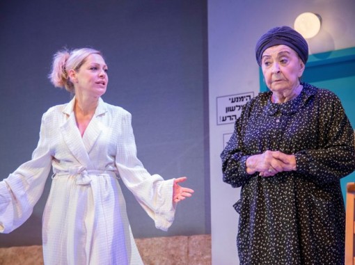 מקווה - התיאטרון הלאומי הבימה