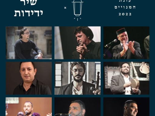 קולאז של הזמרים