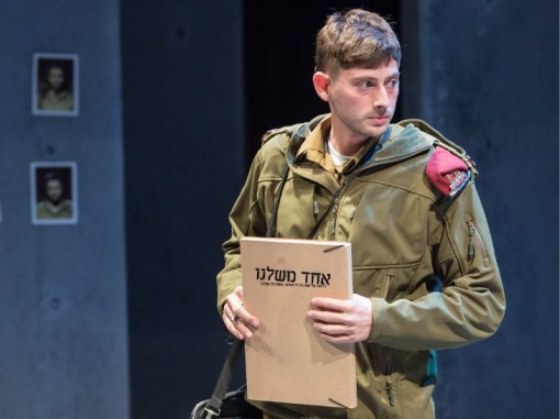 חייל במדים במבט מהורר אוחז תיקייה