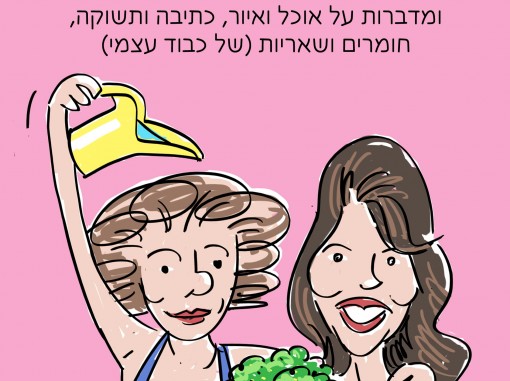 איור הומוריסטי