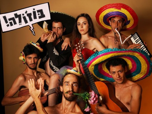 משתתפי ההצגה