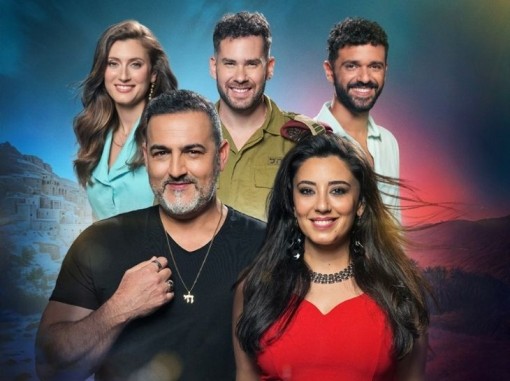 משתתפי המופע