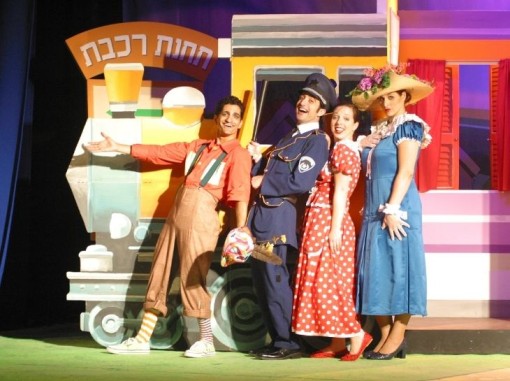 סצנה מתוך ההצגה