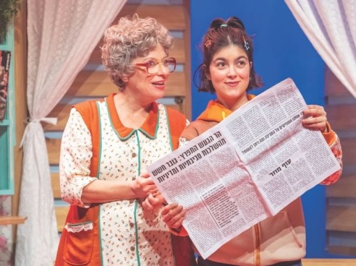 סצנה מתוך ההצגה