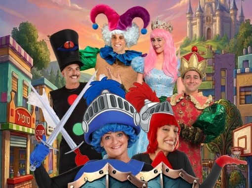 משתתפי המופע