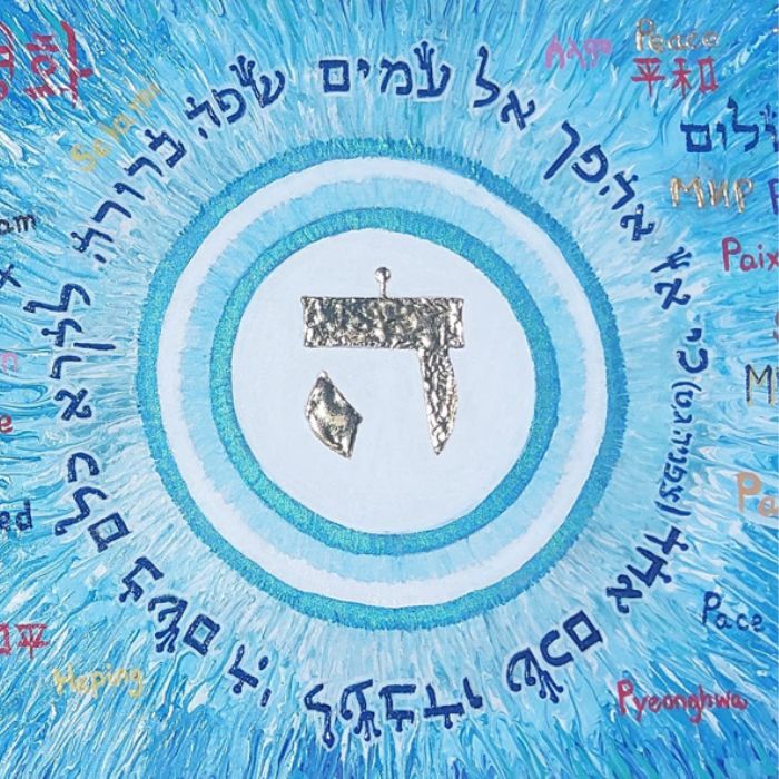 Uriel (Daniel Kariel): Between Heaven and Earth