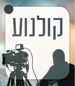קולנוע