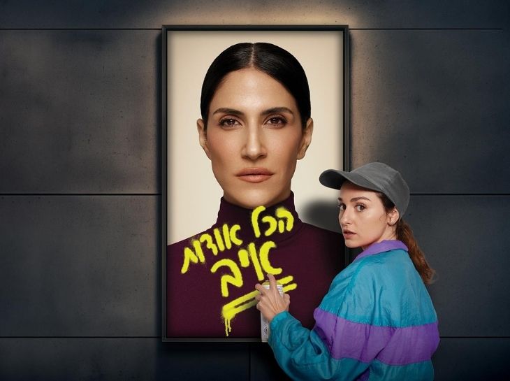 צילום: שי פרנקו