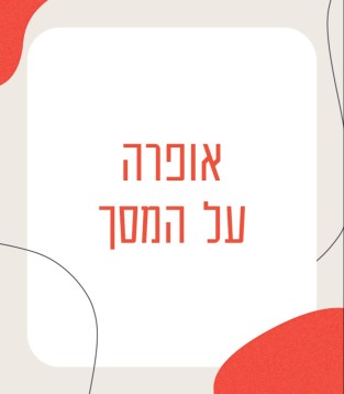 אופרה על המסך 2025/26