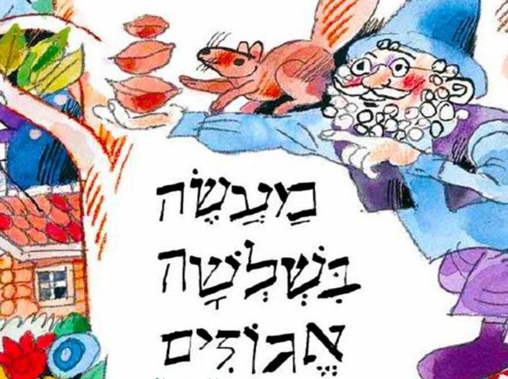 צילום: יח"צ תיאטרון השעה הישראלי
