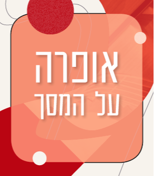 אופרה על המסך 2026/27